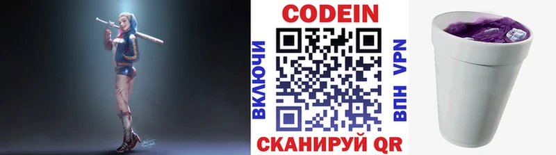 Кодеиновый сироп Lean Purple Drank  нарко площадка наркотические препараты  Старая Русса 