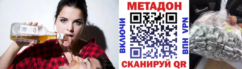 Метадон белоснежный  Старая Русса 